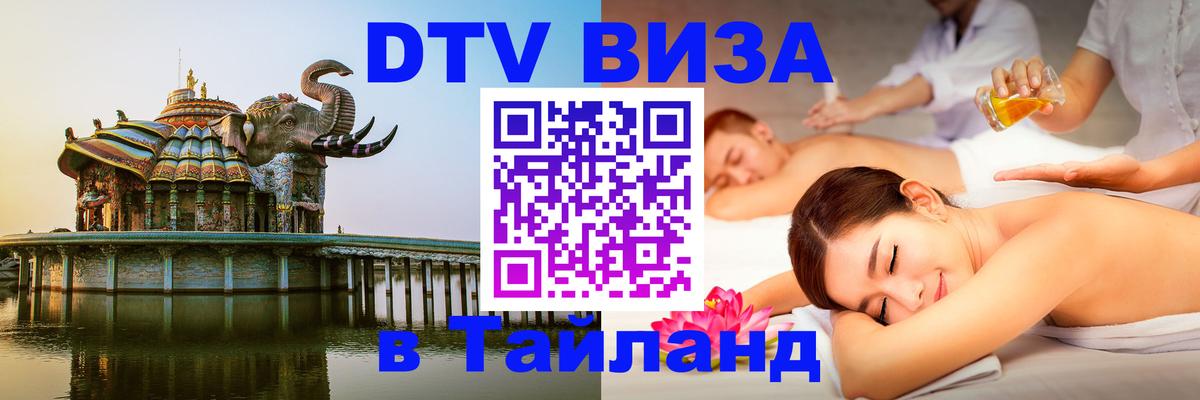 Сколько стоит DTV виза — актуальные цены, оформление даже без документов - Нальчик  03.10.2025 